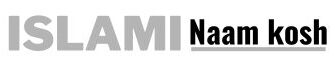 Islami Naam Kosh