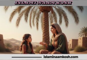 'আ' দিয়ে মেয়েদের সাহাবীদের নাম