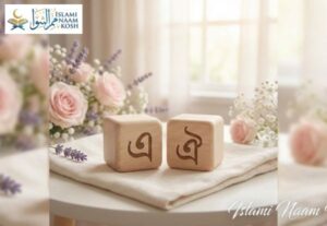 'এ' ও 'ঐ' দিয়ে মেয়েদের নাম: অর্থসহ আধুনিক ও আনকমন তালিকা [২০২৬]