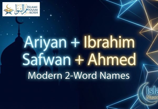 আল্লাহর প্রিয় নাম ছেলেদের: আব্দুল্লাহ ও আব্দুর রহমান দিয়ে আধুনিক নাম [তালিকা]