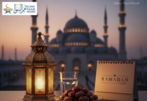 ইফতার ও সেহরীর সময়সূচী ২০২৬: ৬৪ জেলার রমজান ক্যালেন্ডার